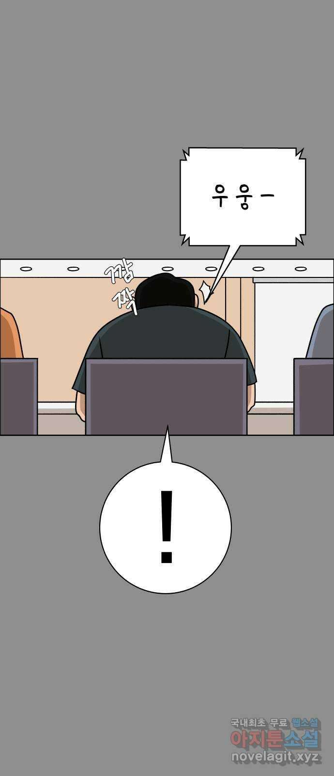 사이다걸 029 : 충치(2) 7