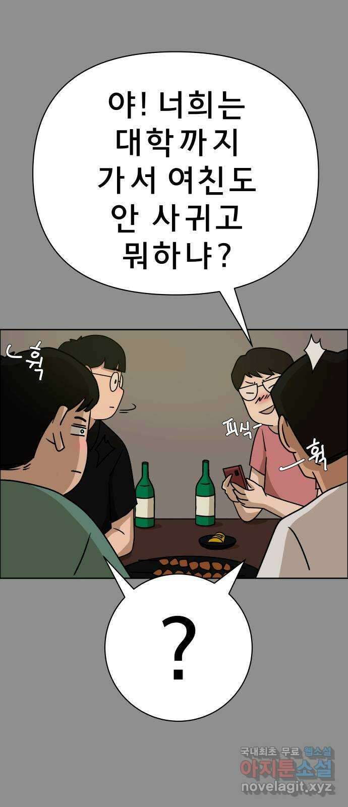 사이다걸 029 : 충치(2) 11