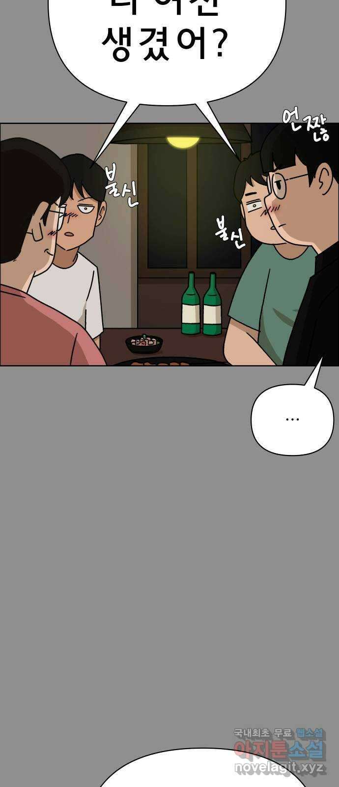 사이다걸 029 : 충치(2) 12