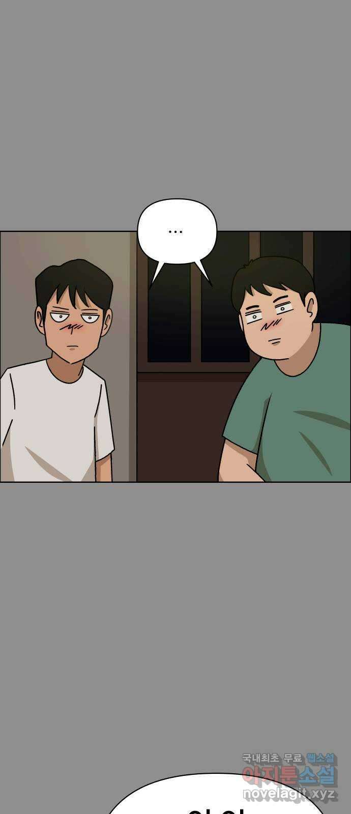 사이다걸 029 : 충치(2) 13