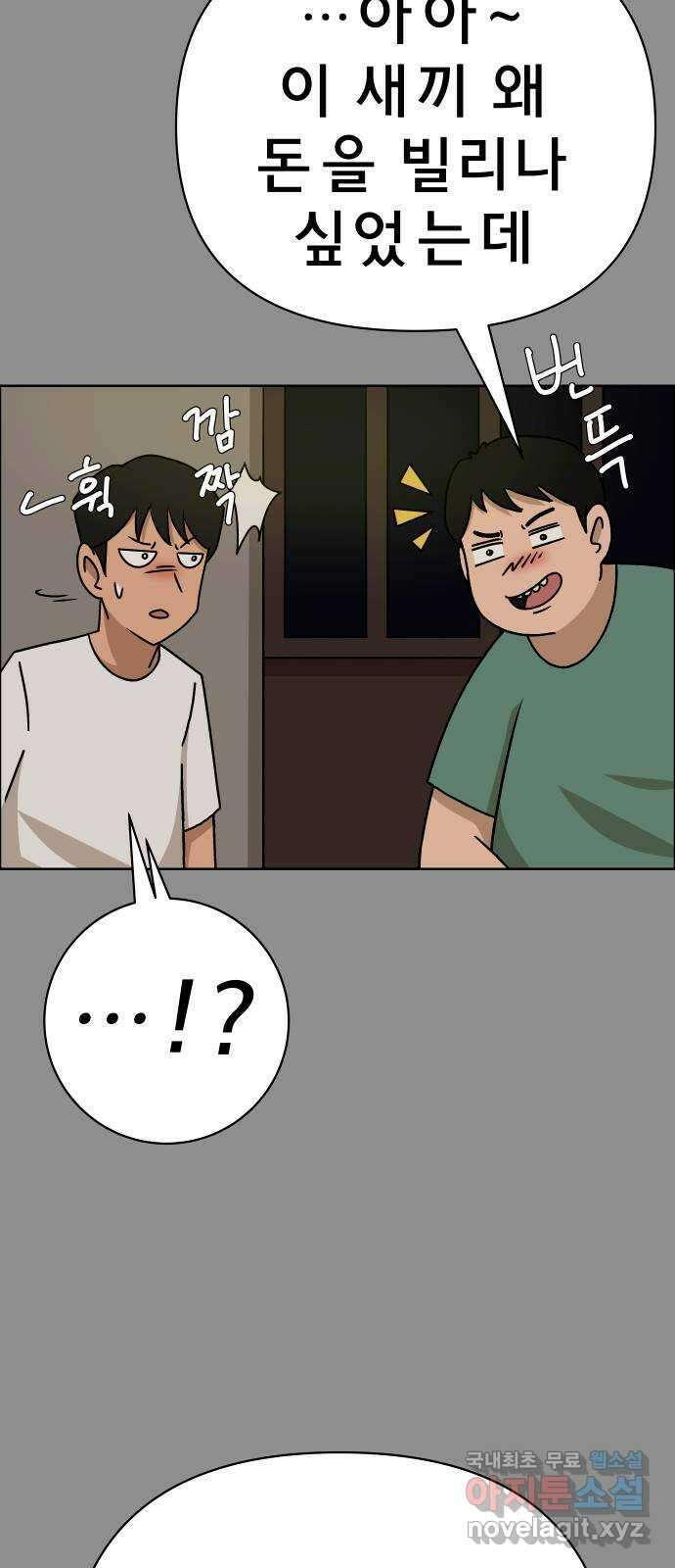 사이다걸 029 : 충치(2) 14