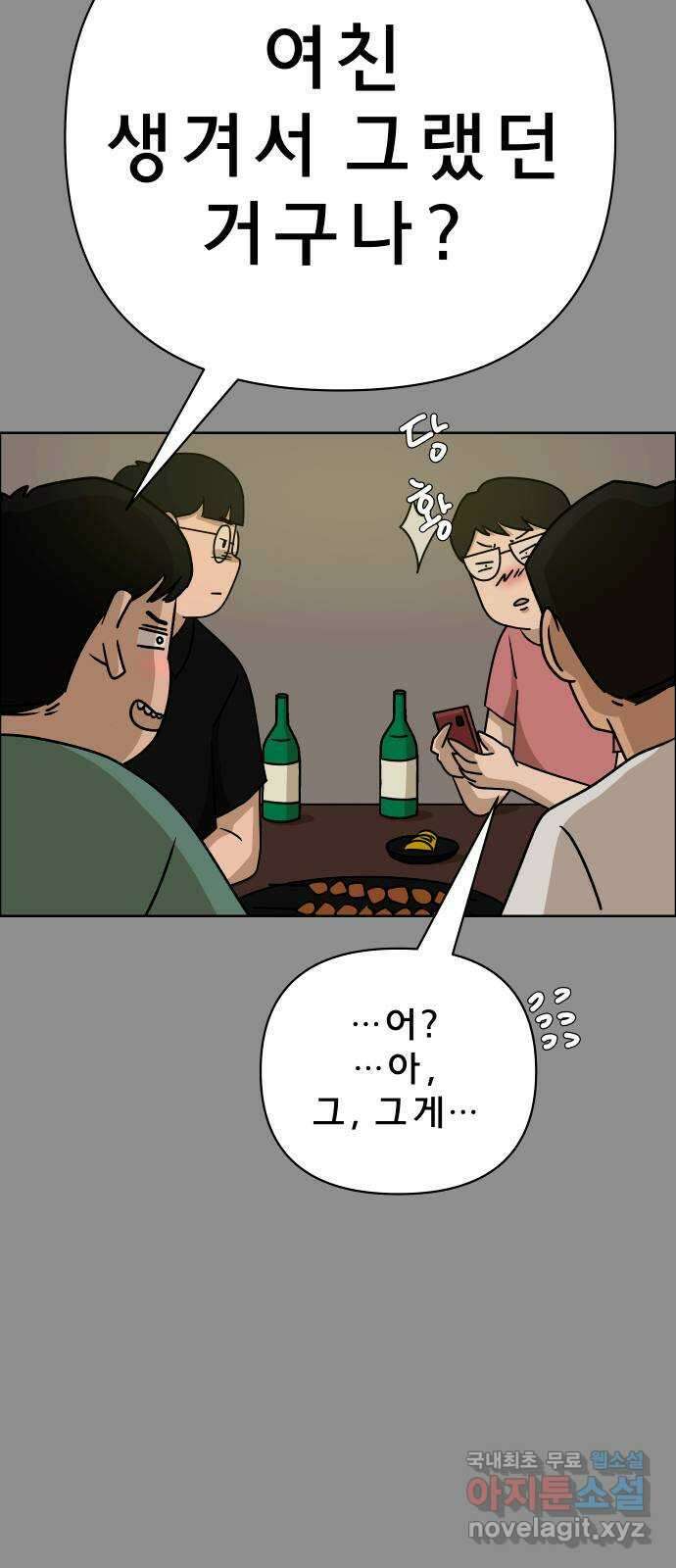 사이다걸 029 : 충치(2) 15