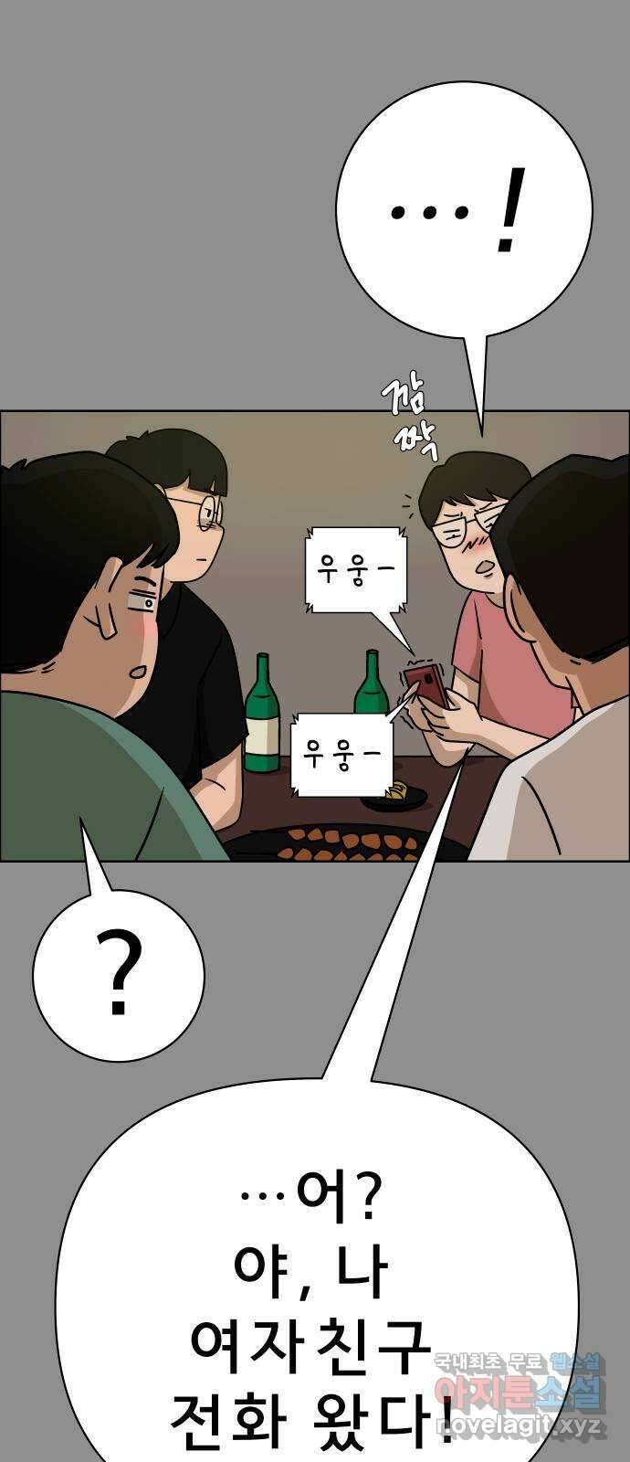사이다걸 029 : 충치(2) 16