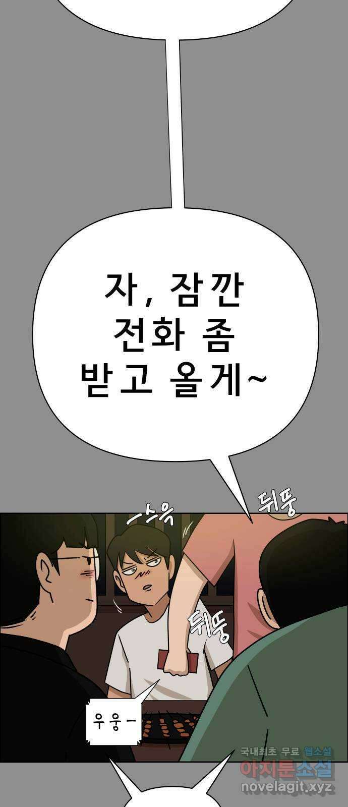 사이다걸 029 : 충치(2) 17