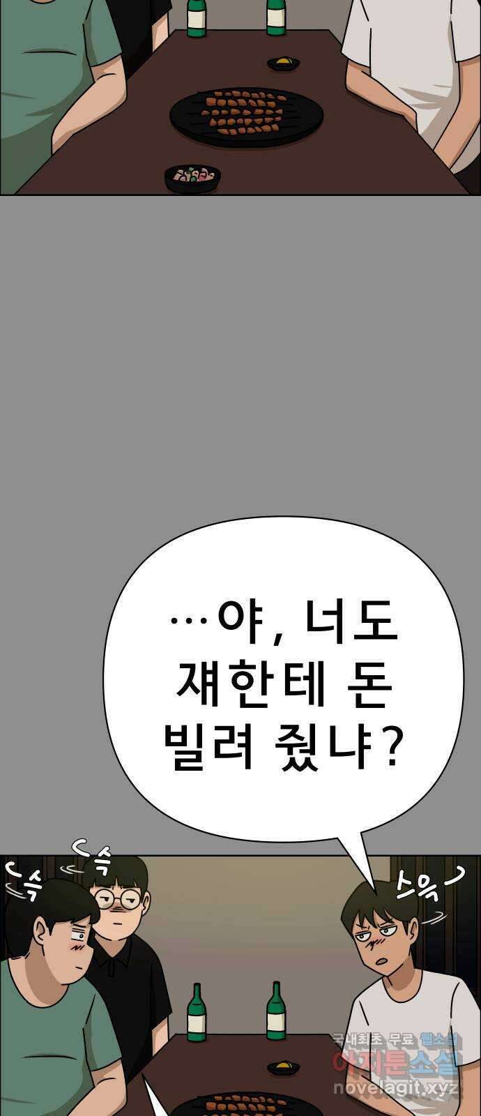 사이다걸 029 : 충치(2) 19
