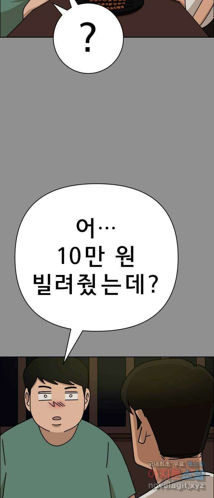 사이다걸 029 : 충치(2) 20