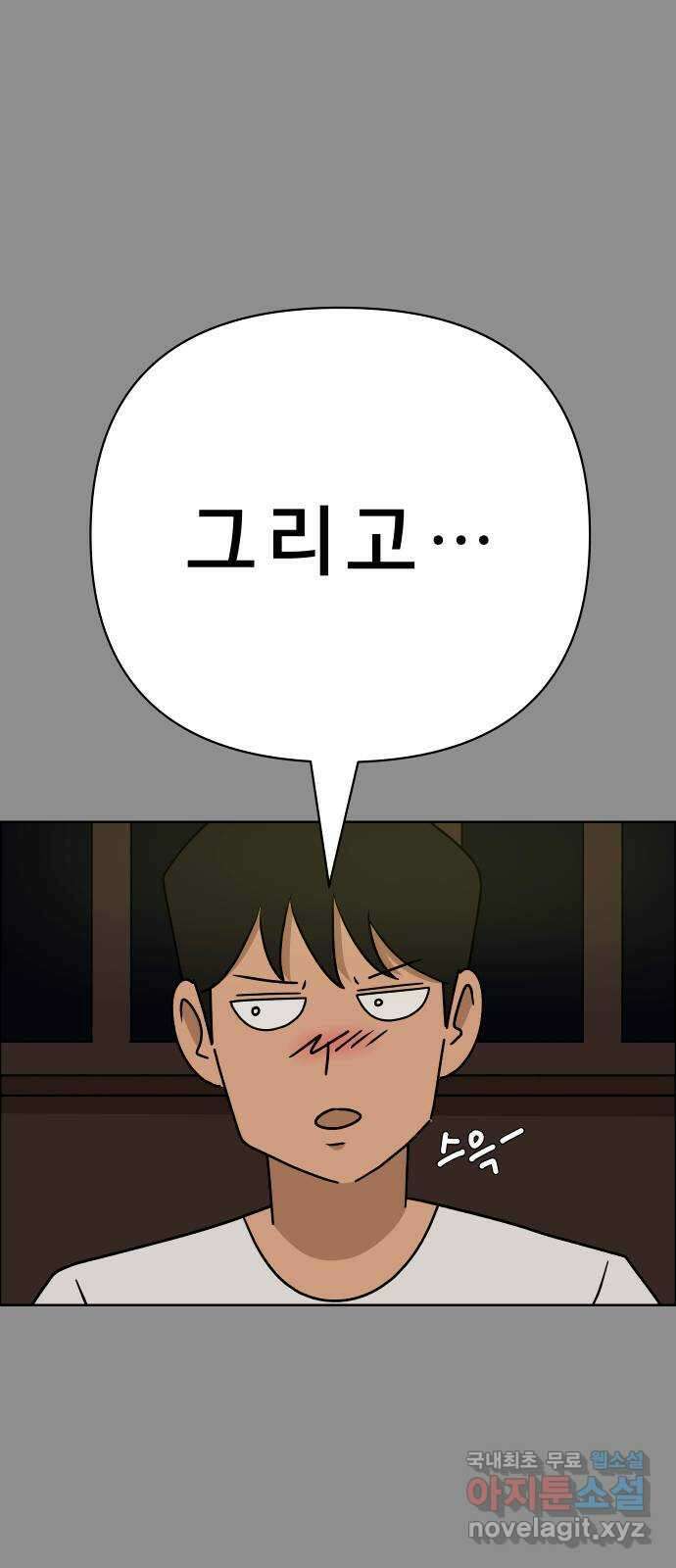 사이다걸 029 : 충치(2) 22