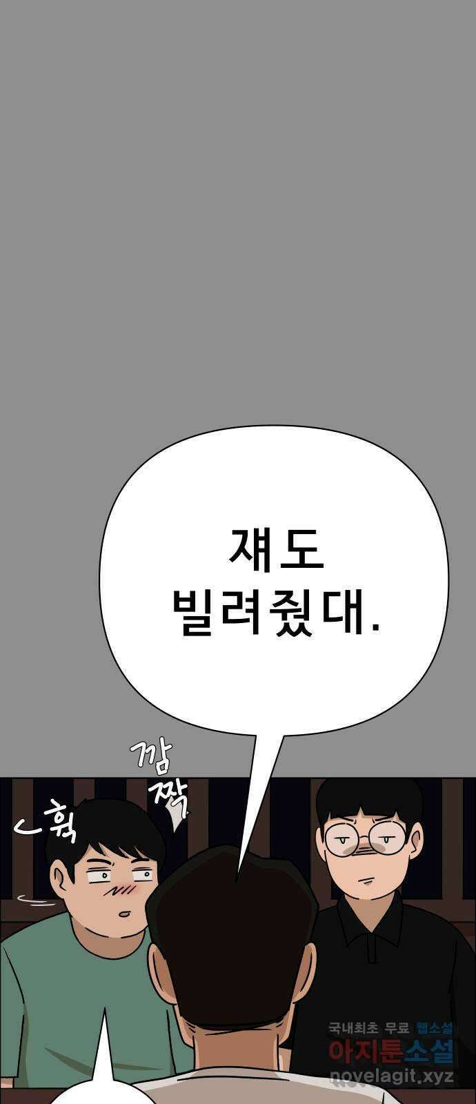 사이다걸 029 : 충치(2) 23