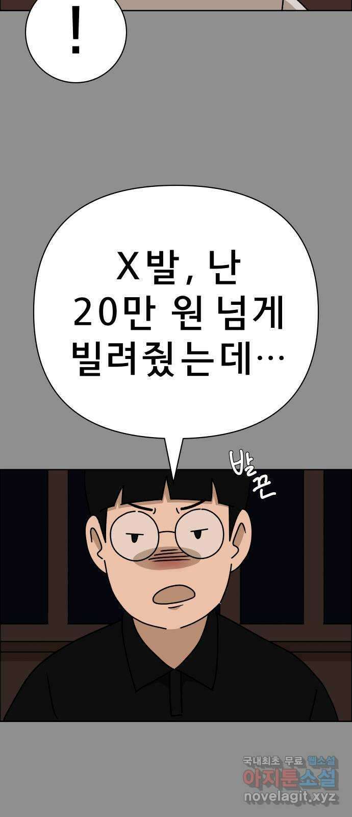 사이다걸 029 : 충치(2) 24