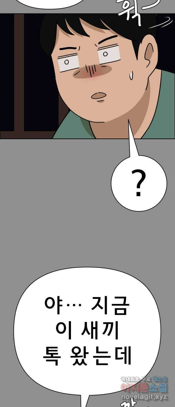 사이다걸 029 : 충치(2) 27