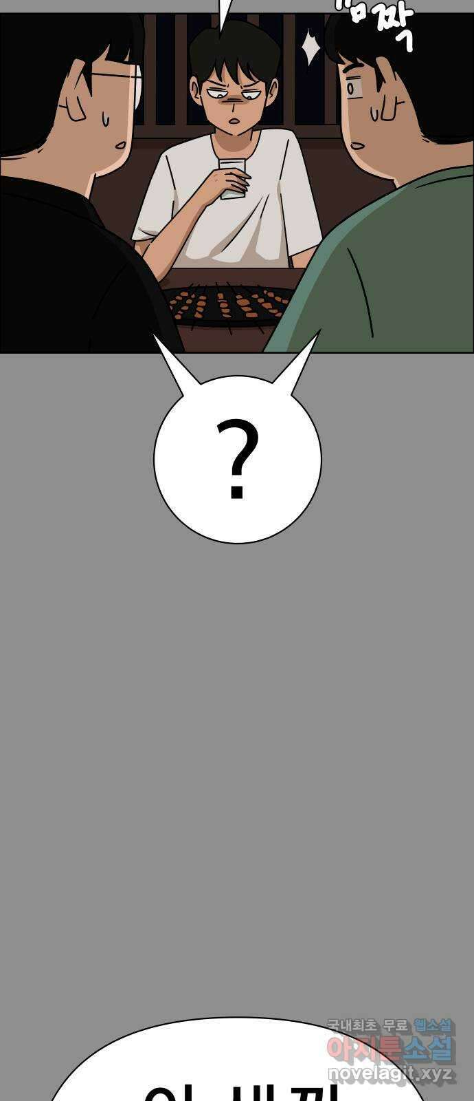 사이다걸 029 : 충치(2) 28