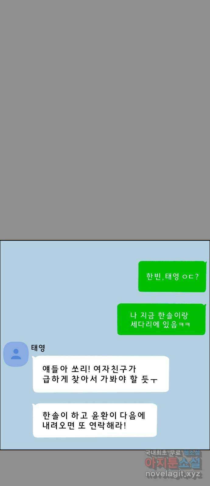 사이다걸 029 : 충치(2) 30