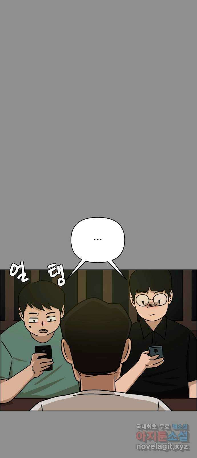 사이다걸 029 : 충치(2) 31