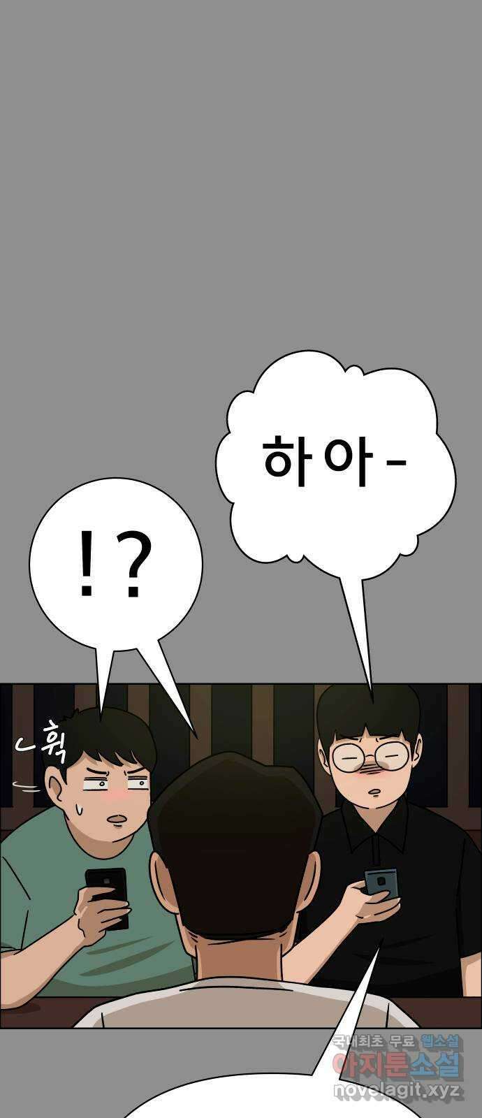 사이다걸 029 : 충치(2) 32