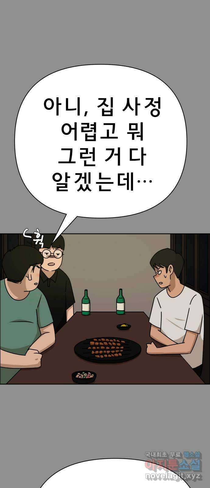 사이다걸 029 : 충치(2) 37