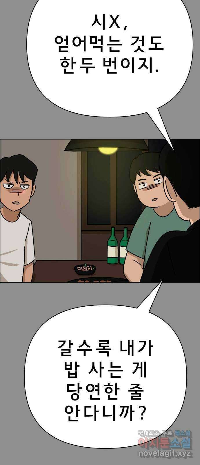 사이다걸 029 : 충치(2) 38