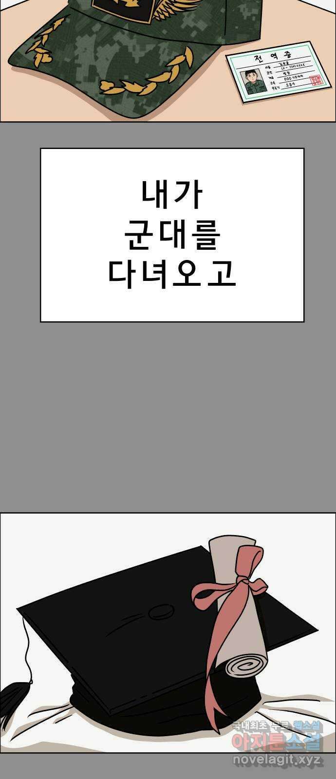 사이다걸 029 : 충치(2) 51