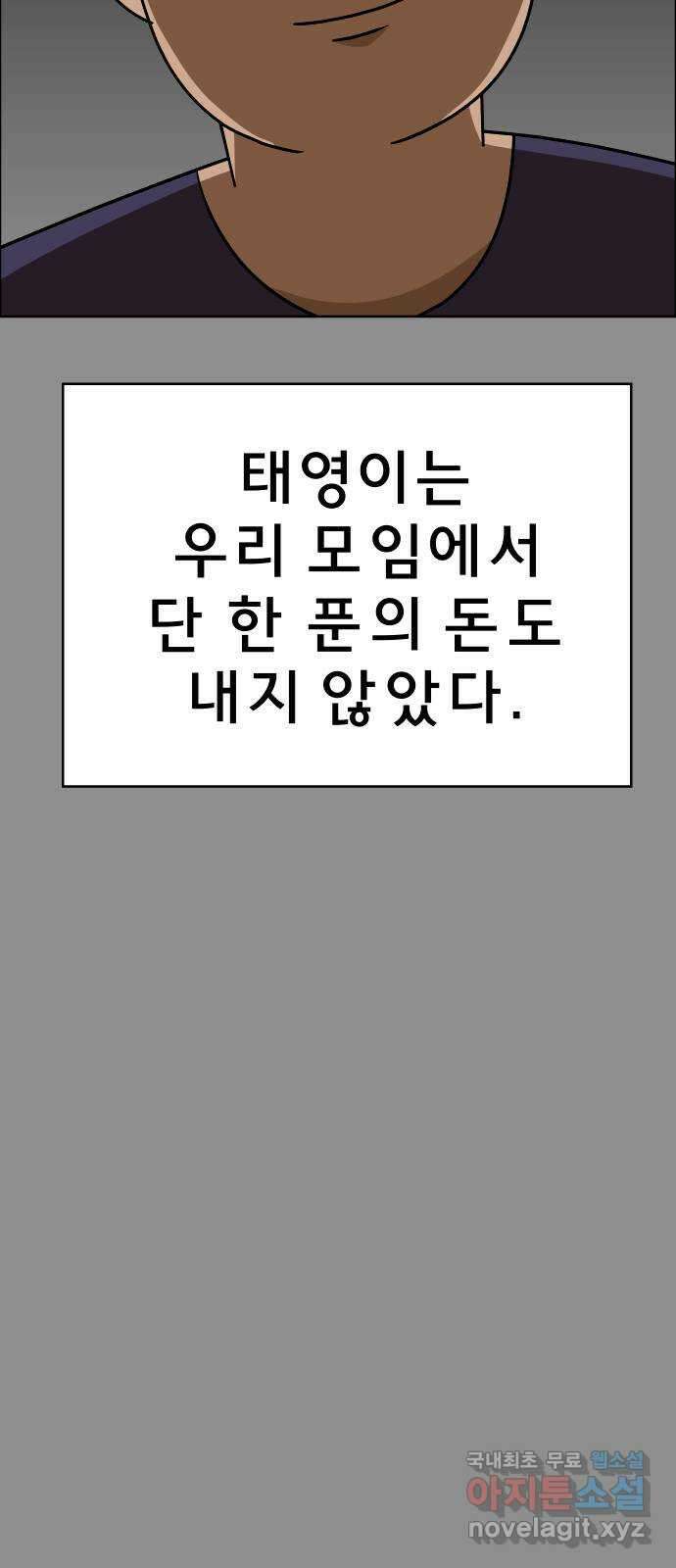 사이다걸 029 : 충치(2) 53