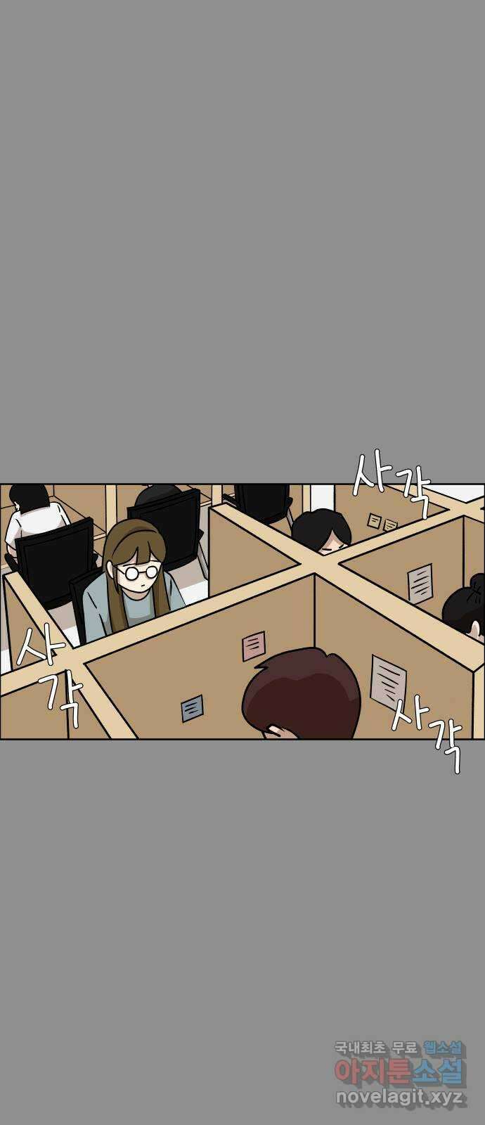 사이다걸 029 : 충치(2) 55
