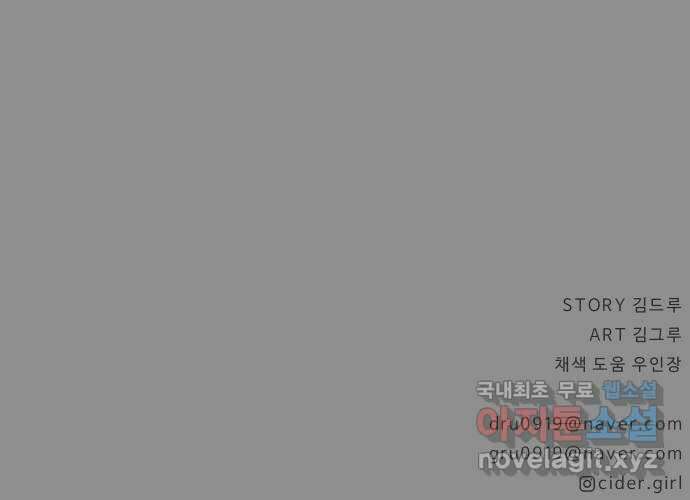 사이다걸 029 : 충치(2) 65