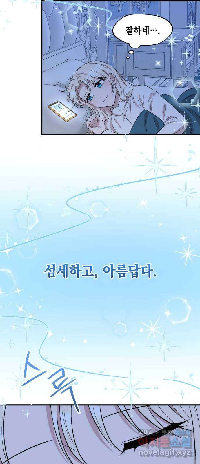 모스크바의 여명 91화 5