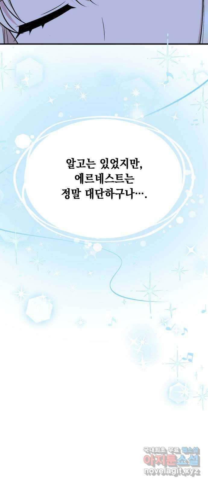 모스크바의 여명 91화 6