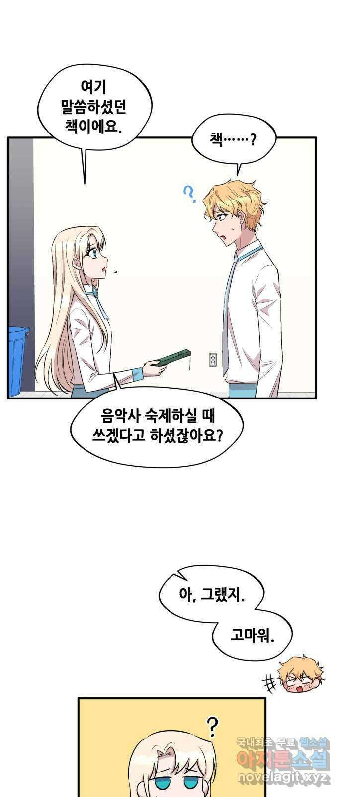 모스크바의 여명 91화 9