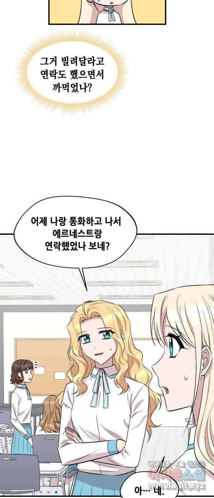모스크바의 여명 91화 10