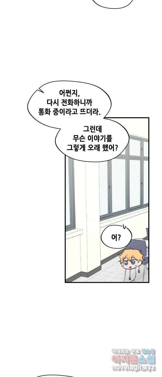 모스크바의 여명 91화 11