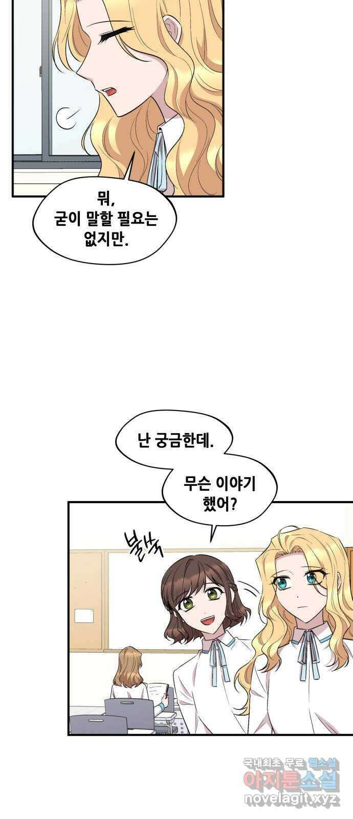 모스크바의 여명 91화 13