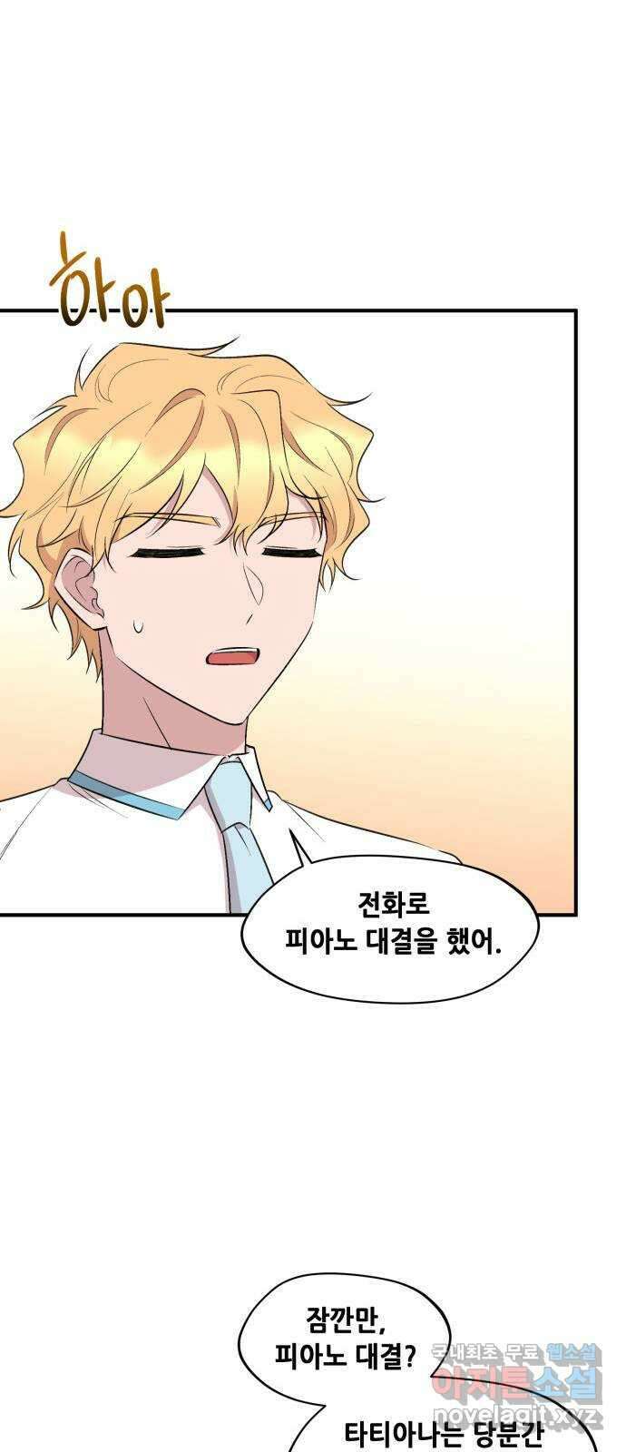 모스크바의 여명 91화 14