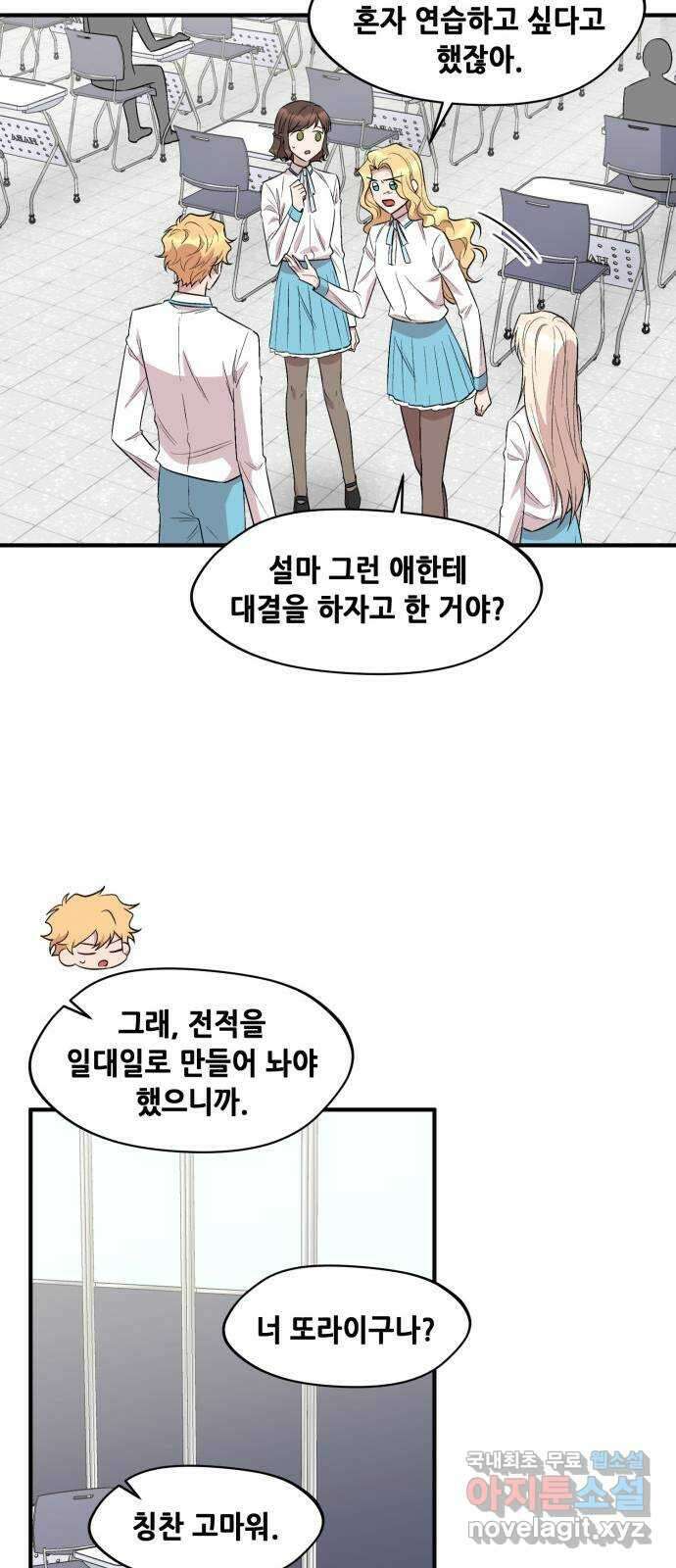 모스크바의 여명 91화 15