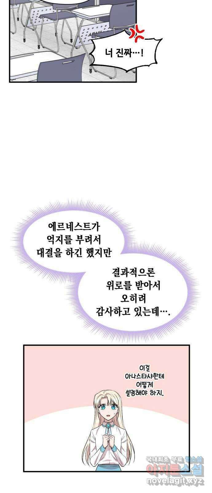 모스크바의 여명 91화 16