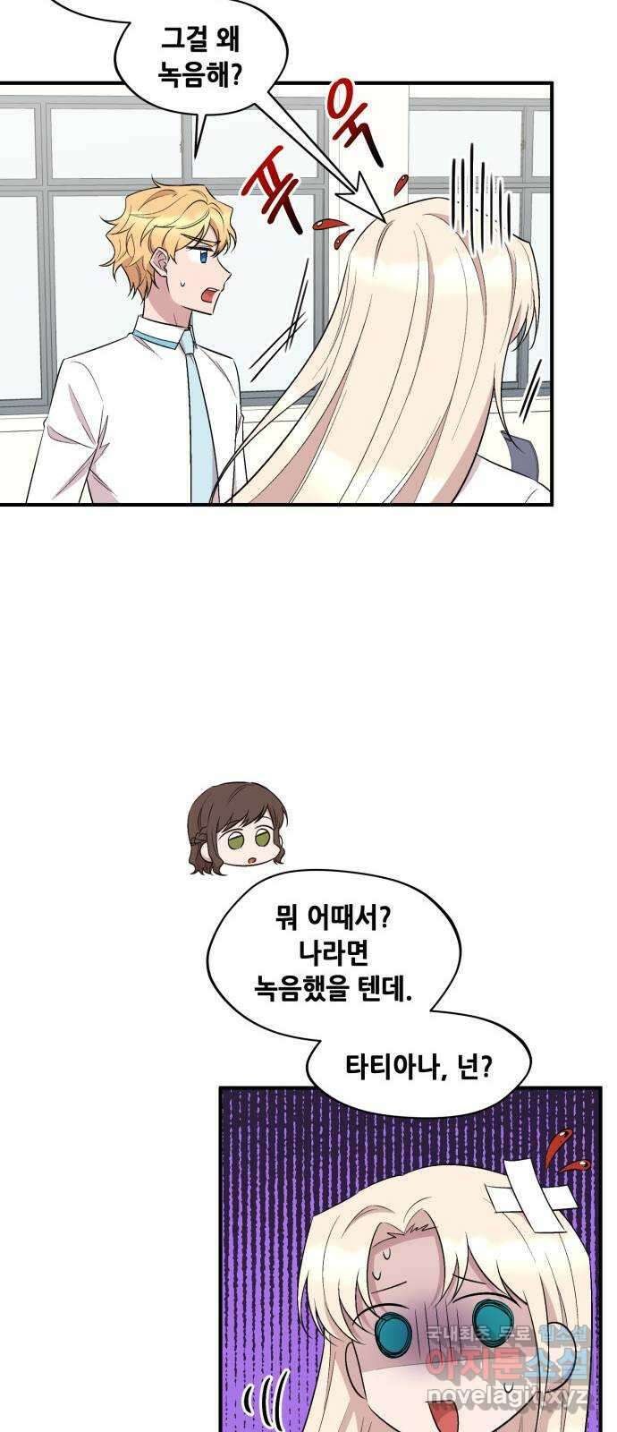 모스크바의 여명 91화 18