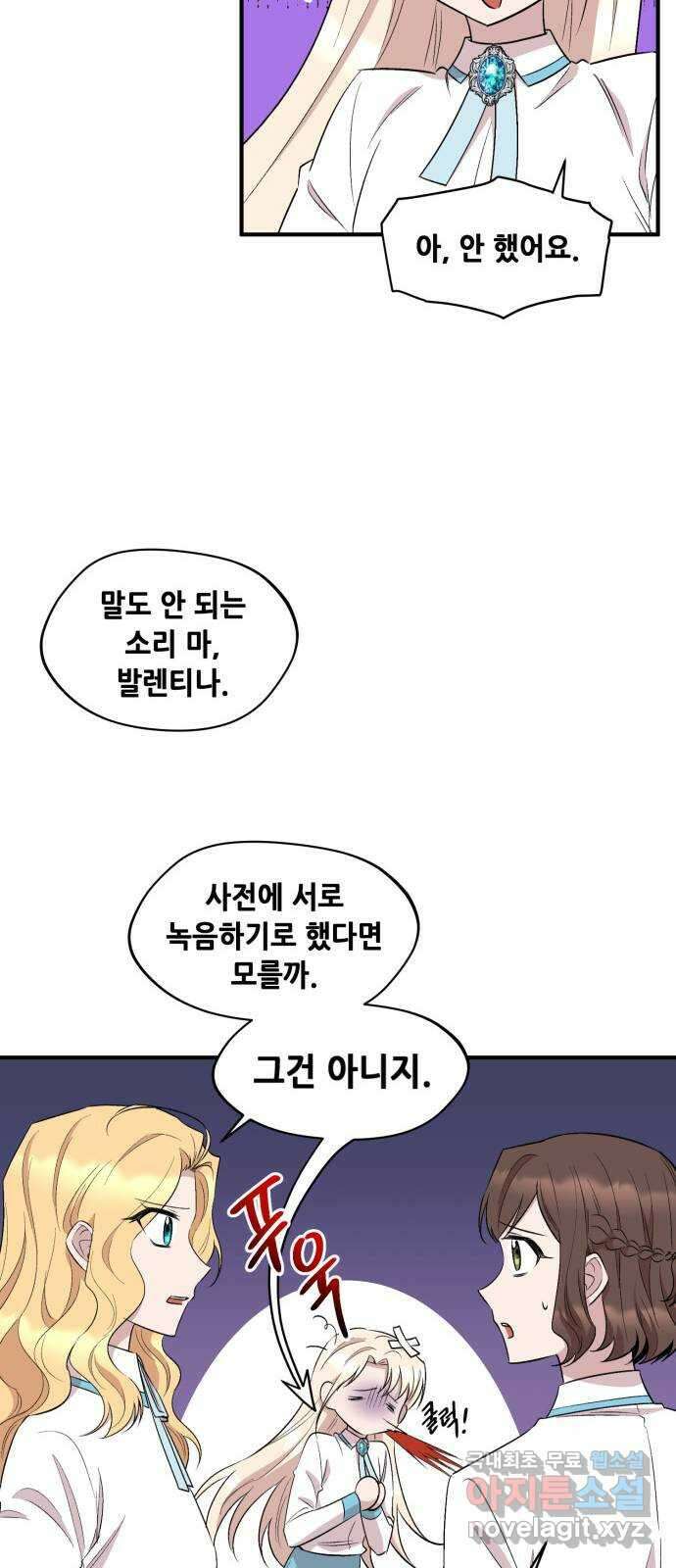 모스크바의 여명 91화 19