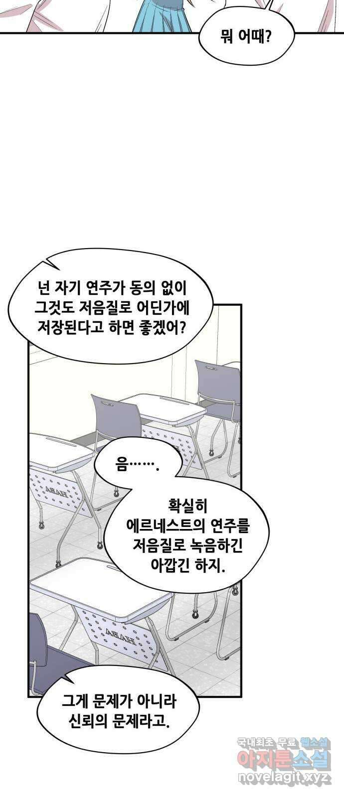 모스크바의 여명 91화 20
