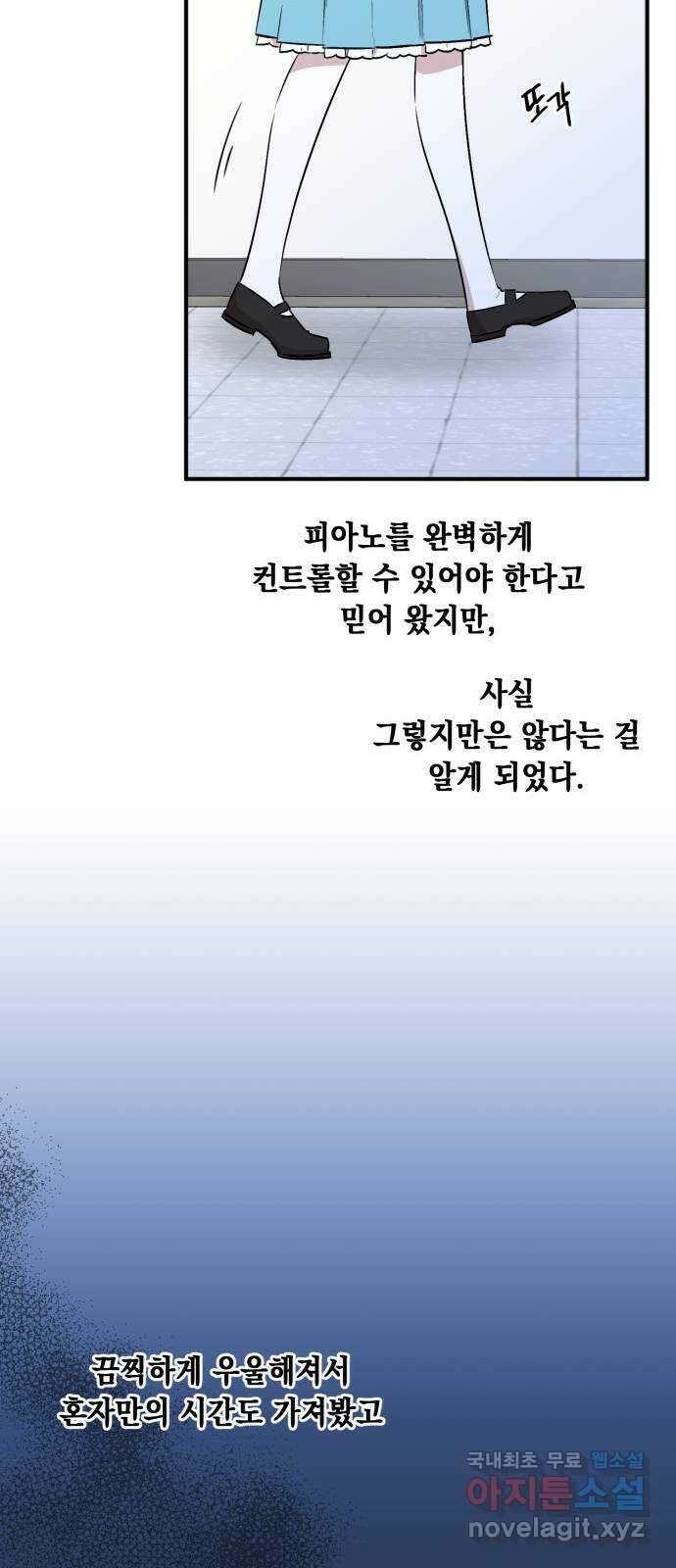 모스크바의 여명 91화 24
