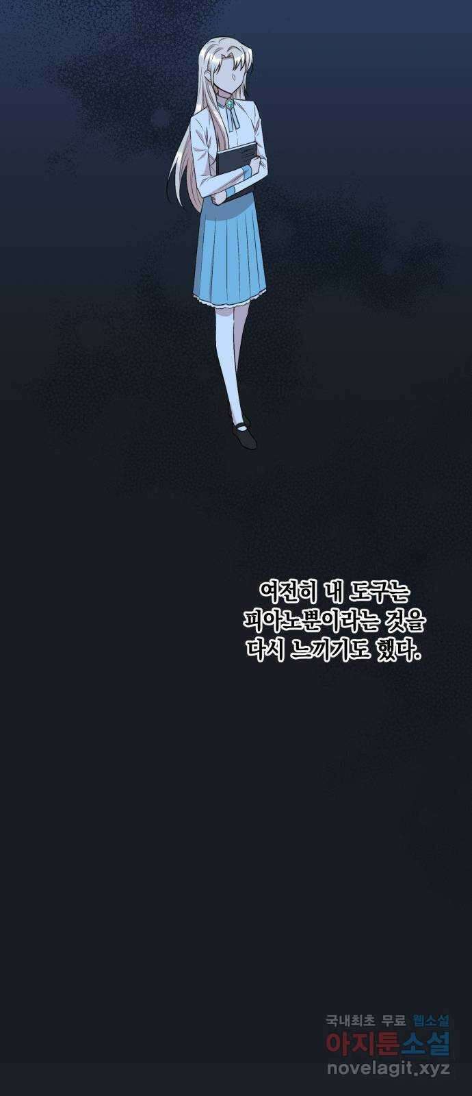 모스크바의 여명 91화 25