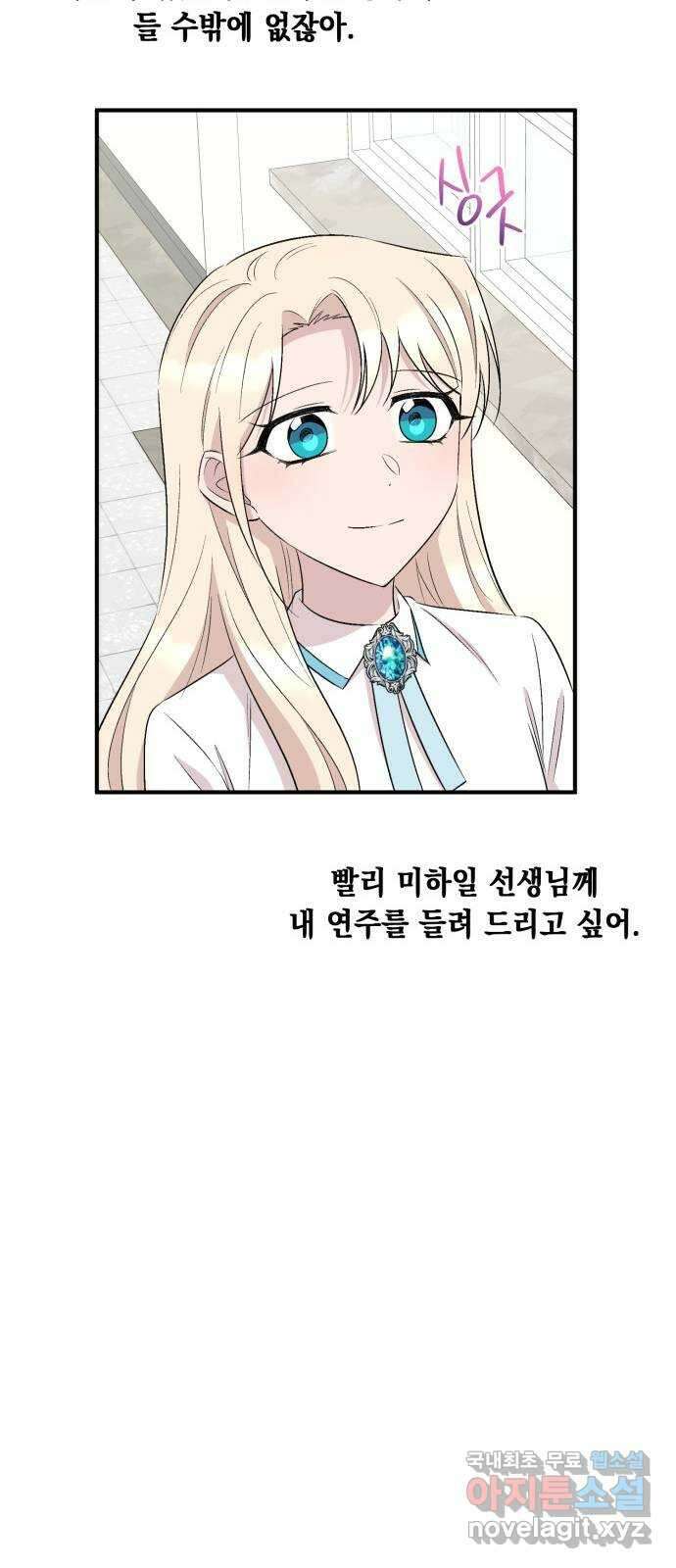 모스크바의 여명 91화 27
