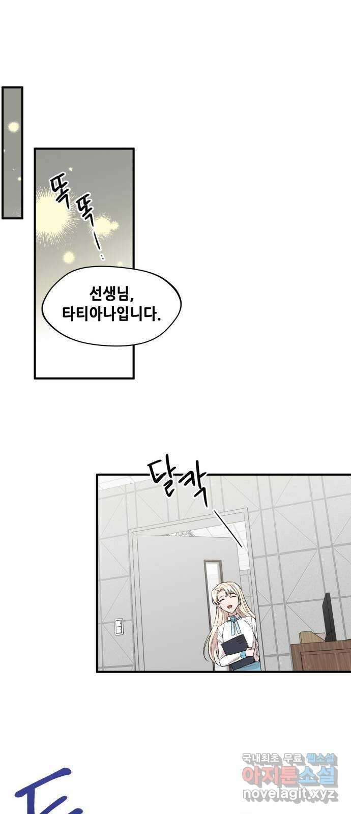 모스크바의 여명 91화 28