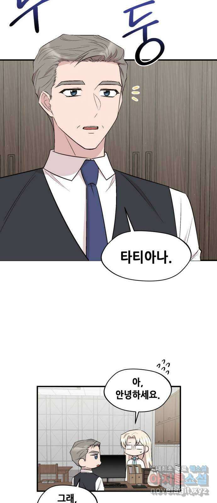 모스크바의 여명 91화 29
