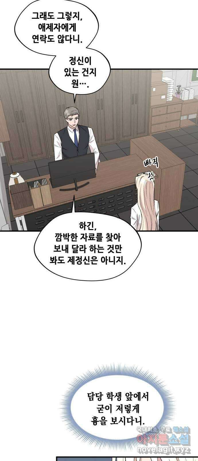 모스크바의 여명 91화 32