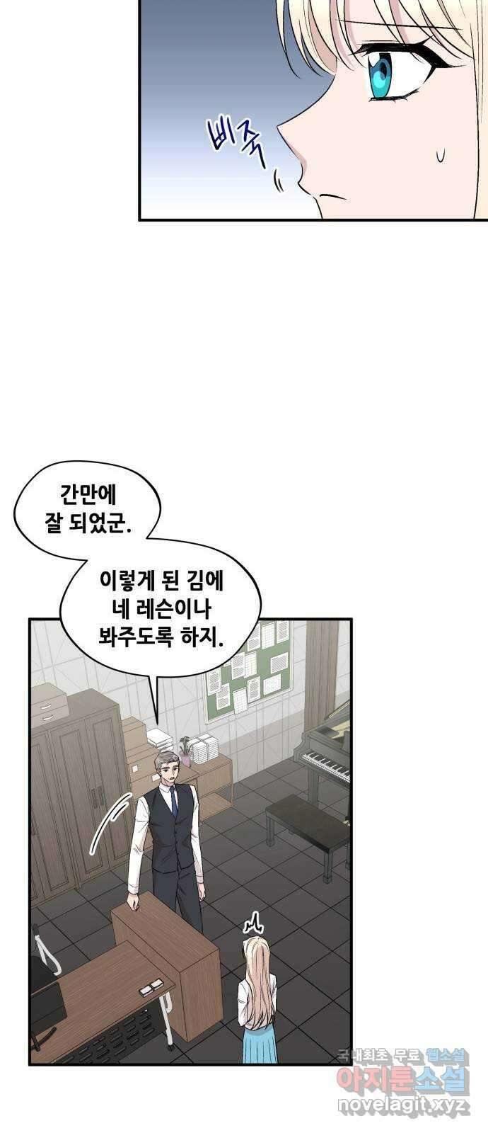모스크바의 여명 91화 33