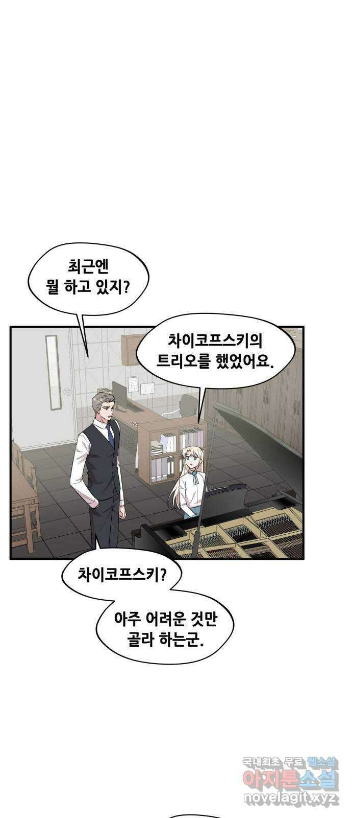 모스크바의 여명 91화 35