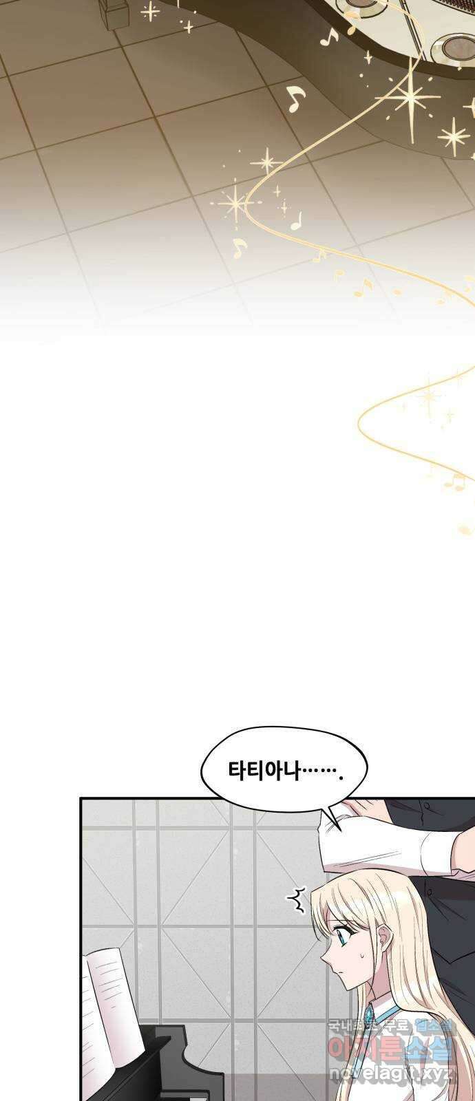 모스크바의 여명 91화 38