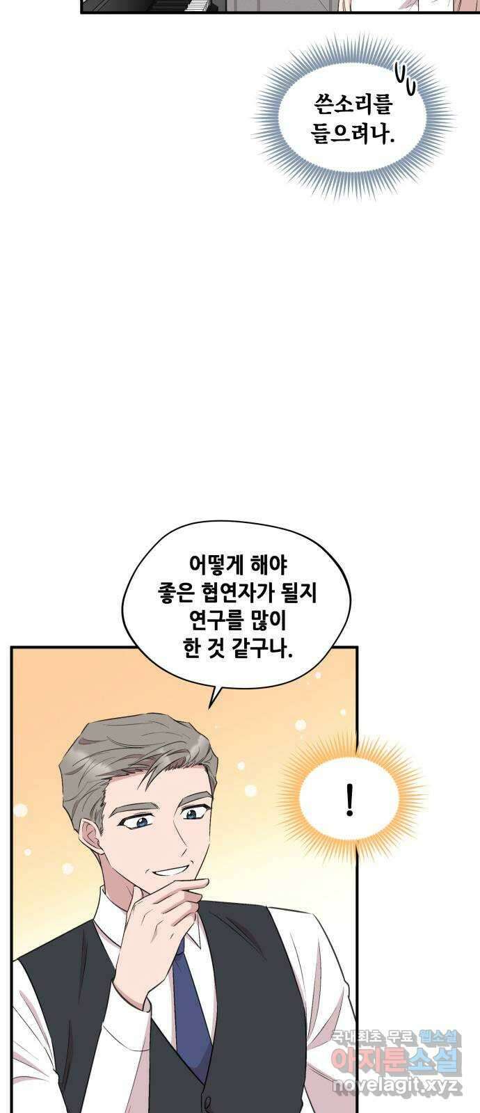 모스크바의 여명 91화 39