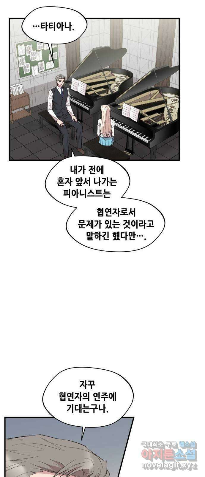 모스크바의 여명 91화 45