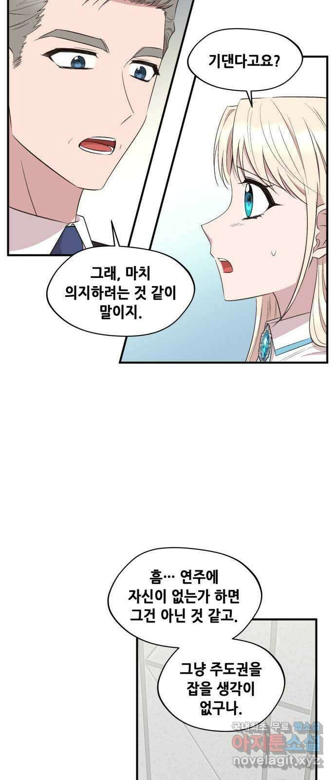 모스크바의 여명 91화 46
