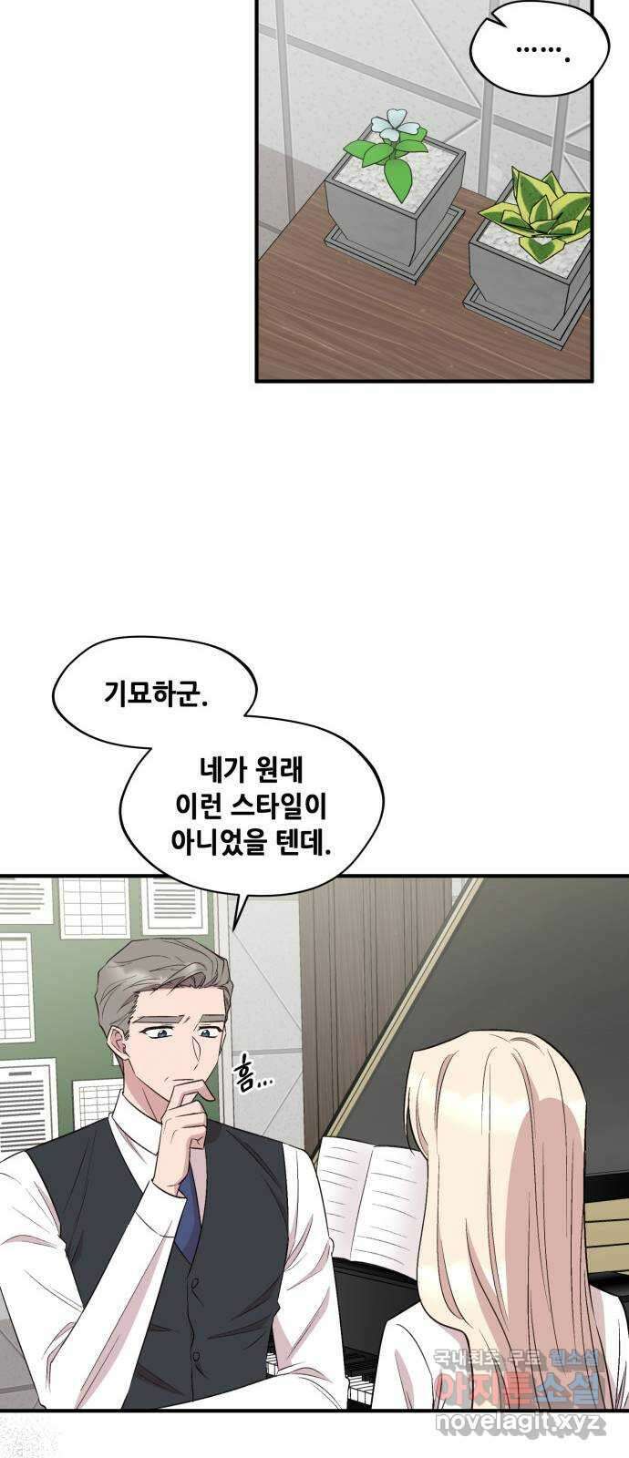 모스크바의 여명 91화 47