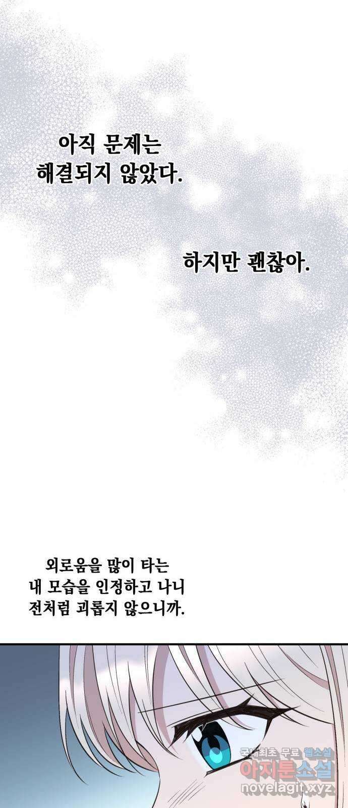모스크바의 여명 91화 48